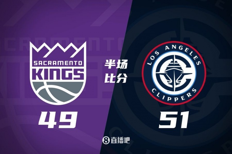  半場戰報：哈登11+5+5 小卡10分 拉文13分 快船領先國王2分
