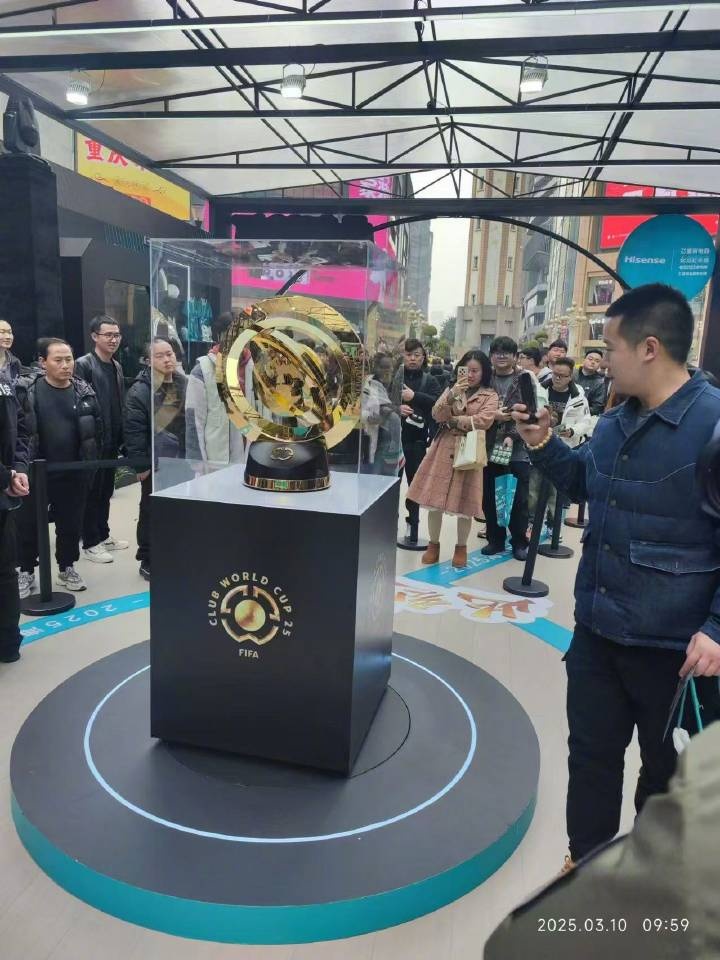  世俱杯獎杯在重慶進行展示，球迷：比我想象中大多了
