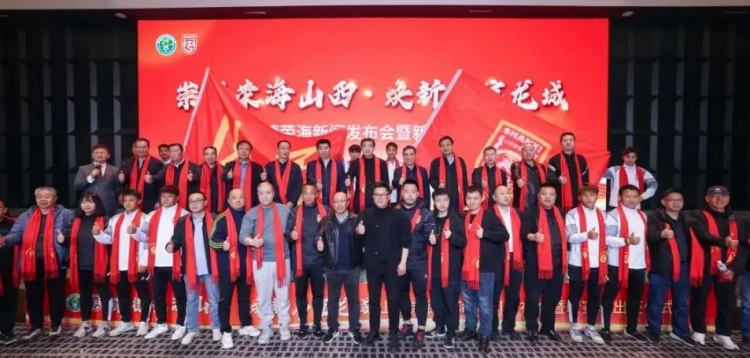  崇德榮海山西，煥新啟航龍城！山西崇德榮海舉辦新賽季出征儀式