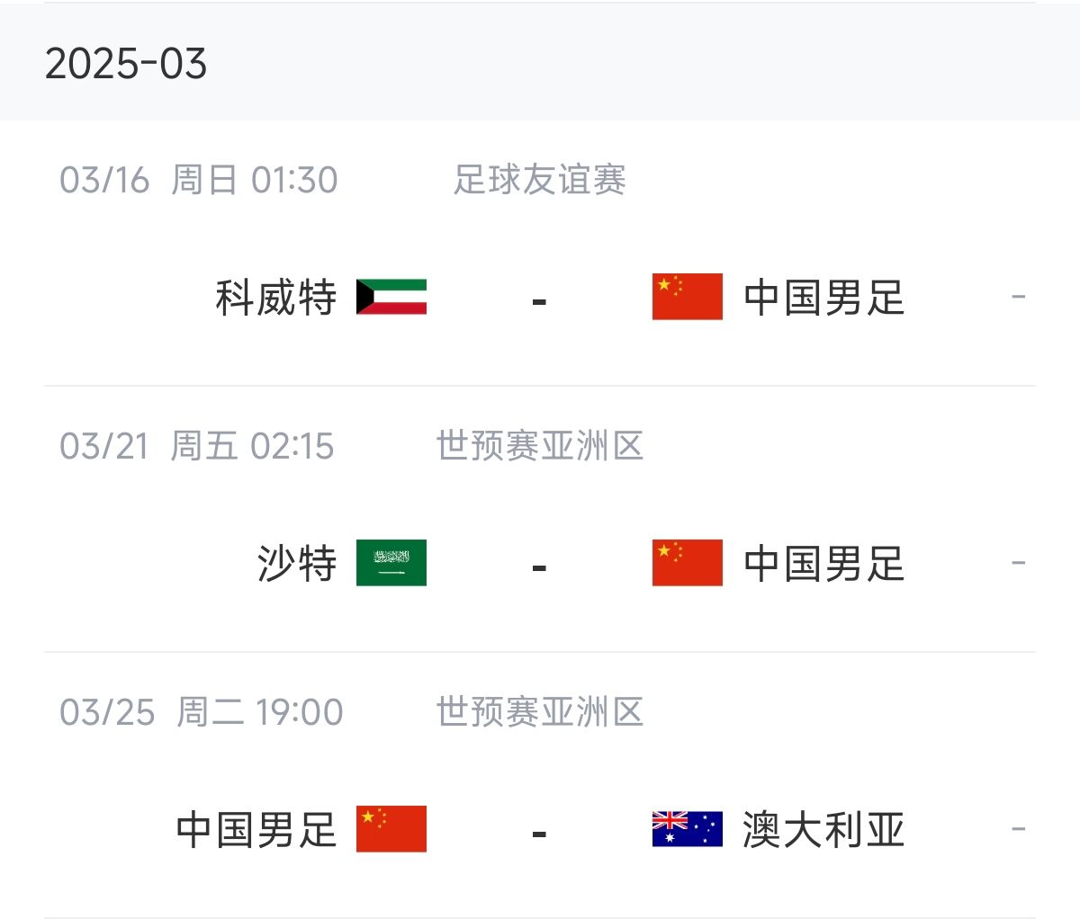  博主：塞鳥能否趕上戰沙特還不確定，趕上戰澳大利亞完全沒有問題