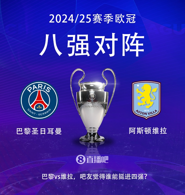  就打英超！巴黎本賽季0-2阿森納&4-2曼城&1-1利物浦，馬上打維拉