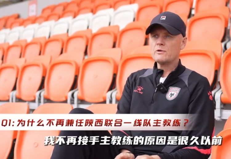  陜西聯合技術總監埃德溫：不再兼任一線隊主帥與球隊未來計劃有關
