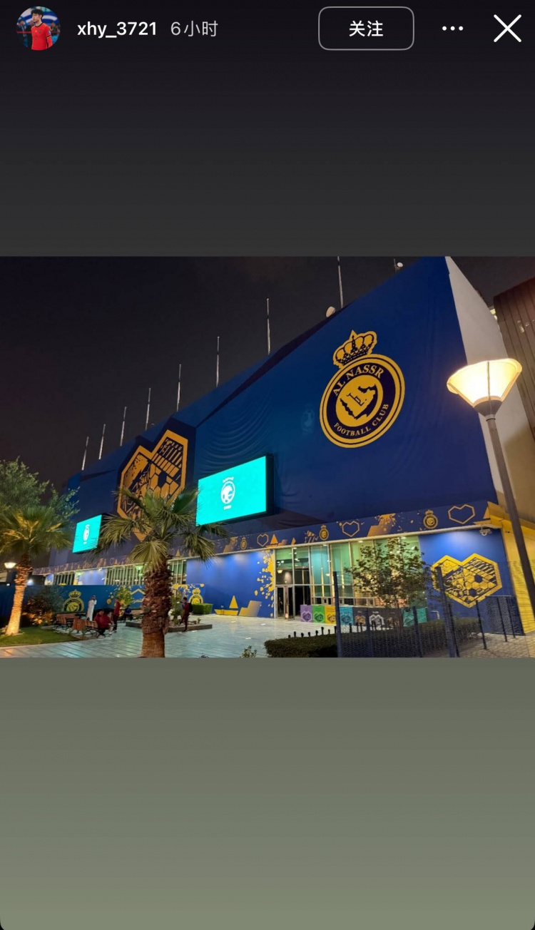  徐皓陽社媒曬中沙戰比賽場地，比賽將在利雅得勝利主場進行
