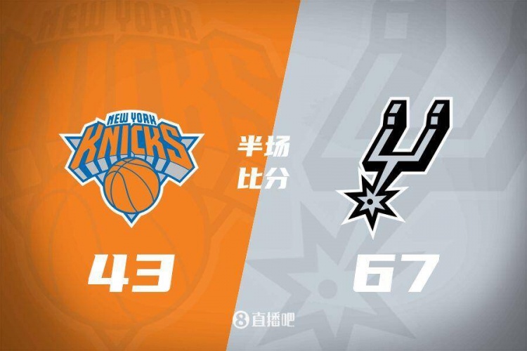  花了？馬刺半場4人得分上雙67-43領先尼克斯24分 唐斯19分