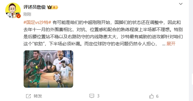  詹?。荷程赝{進攻都在針對我們軟肋，請伊萬及時換人調整！