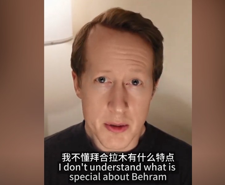  英國足球哥：我不懂拜合拉木有什么特點，也不懂為何伊萬一直用他