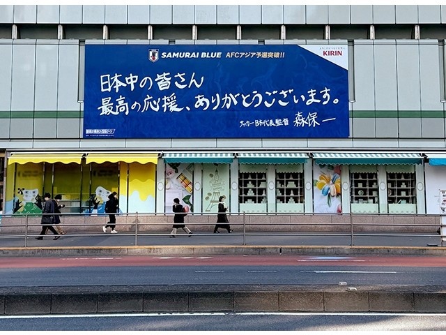  擊敗巴林后，日本新宿地鐵站看板換上森保一親筆寫下的感謝語