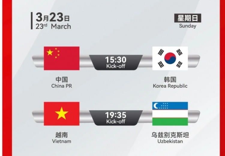  韓國U22隊1-1絕平越南U22隊，23日15點30分對陣中國U22隊