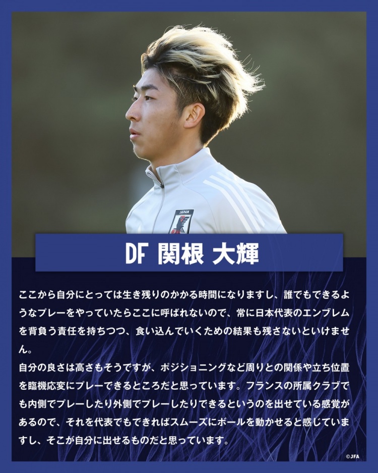  關根大輝：在日本隊表現平平無奇是不夠的，接下來是生存競賽時間