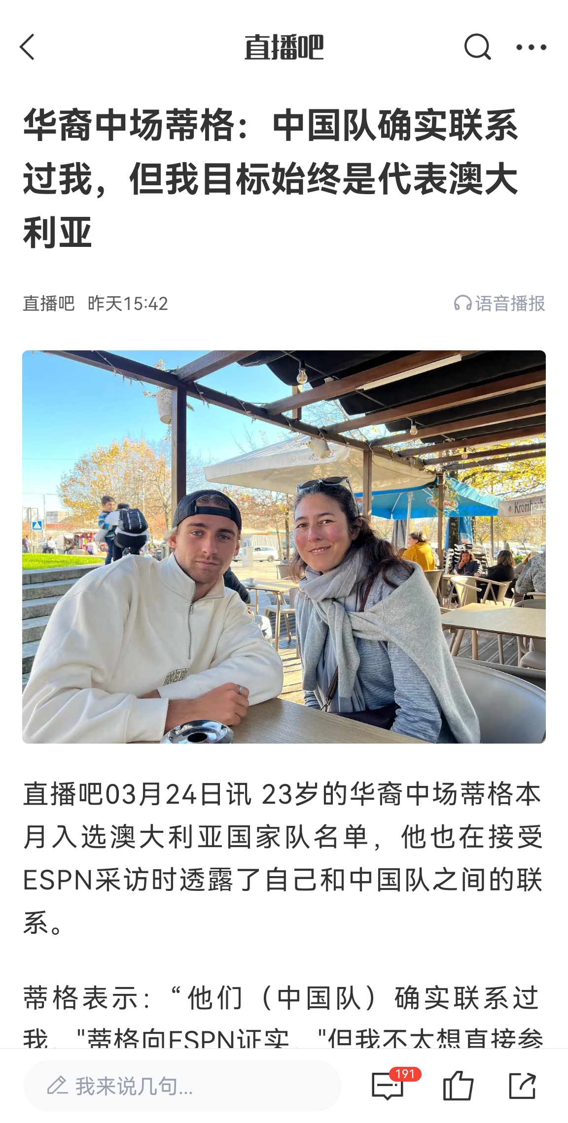  此前國足有意歸化！澳大利亞華裔中場首發出戰國足，迎國家隊首秀
