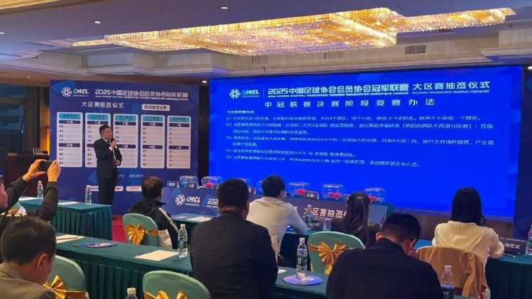  足球報：中國澳門U23受邀參加2025中冠聯賽，落位廣東三水賽區
