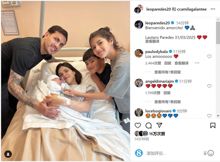  恭喜！帕雷德斯社媒慶祝第三個孩子出生，取名“勞塔羅”