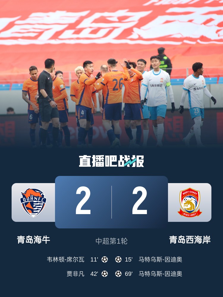  足球報談青島德比：李霄鵬vs邵佳一土帥對決，堅守便是意義